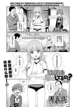 [Gengorou] Houkago Nani shiteru no? Ch. 3 | 放学后做些什么呢? 第3话 (COMIC LO 2022-08) [Chinese] [Liane个人汉化] [Digital]