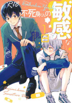 (SCC30) [Smooch! (Nyamo)] Fujimi-kun no Binkanna Ichinichi (Fumetsu no Anata e)