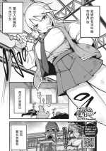 [Toriburi] Furyou Shoujo, Kousei shimasu... ka!? (COMIC HOTMILK 2023-12) [Chinese] [Digital]