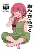 (C102) [Chubu Mandan (Omoni ROMsen)] On the Rock! (Bocchi the Rock!)
