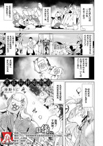 [Okino uni] Taishō ishu kon monogatari ​ | 大正异种婚物语 (Hoka no otoko ni nanka watasanai yo?~ Yandere kareshi ni guchagucha ni tokasa re chau ansorojī ~ ​) [Chinese] [莉赛特汉化组]