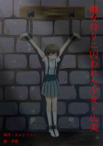 [Tristel Shuudouin] Majogari ni Torawareta Shoujo - Hiromi Manga-ban Daiichiwa