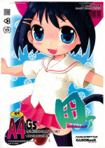 (C76) [GASOBooK!! (Matsumomo Mahiru)] Daa (Saki)