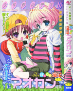 [Anthology] Shounen Ai No Bigaku 16 The Bokura no Ensoku