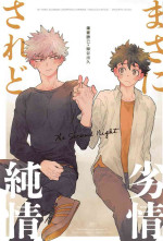 (Douyara Deban no Youda! 32) [Tsukigamietara (Konya)] Masani Retsujou Saredo Junjou - The Second Night (Boku no Hero Academia)