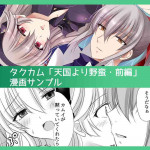 [Kirishima riona]FEif takukamu manga sanpuru `tengoku yori yaban zenpen'[R 18]Fire Emblem: Three Houses)