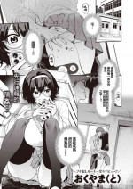 [おくやま(と)]わからせフィルミング[中國翻譯]