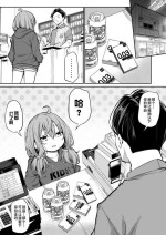 [Airandou] Shinchousa Max Fuufu [Chinese]