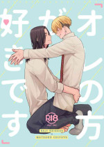 [Gunjo (Pome)] "Ore no Hou ga Suki desu" (Tokyo Revengers) [Digital]