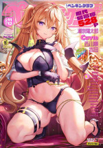 COMIC Penguin Club 2023-11 & 12 [Digital]