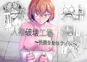 [Matchi Hakase] Jinken Hakai Kojo ~Kairaku Judoutai Line~