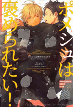 [Vivace (Mikado, Miki)] Pomesyu wa Homeraretai! (Detective Conan)