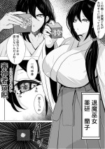 [Sarugasso] Exorcist Priestess and Evil God (1-2)
