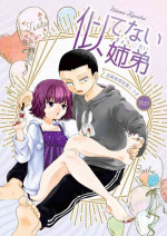 [Wadachi no Ebi (Wadachi Taira)] Nitenai Kyoudai [Digital]