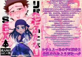 [🕺 Hattori @ Fuuko] Web Sairoku / Ripasugi Futanari Ochiu ♡ Hon
