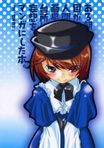(MakiMaki 4) [Tabito (Buchimaru)] Aru Asa Me ga Sametara, Ningen ni Natta Souseiseki ga Daidokoro ni Tatte ita to Iu Mousou wo Manga ni Shita Hon. (Rozen Maiden)