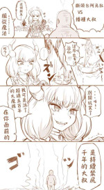 [Yamada satou] Aura VS tanetsuke ojisan | 阿烏拉VS播種大叔 (Sousou no Frieren) [Chinese] [Origin個人測試漢化]