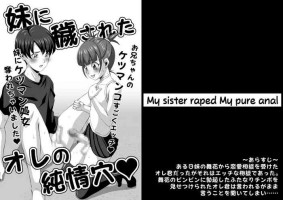 [Yoru no Okazu Shokudou (Chouriin)] Imouto ni Kegasa Reta Ore no Junjou Ana