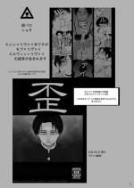 [nanajyugoya (Fujitake)] Hizumi (Shingeki no Kyojin) [Digital]