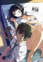 (C91) [ROUTE1 (Taira Tsukune)] Mushuu. | Uncensored (Kimi no Na wa.) [English] {Doujins.com}