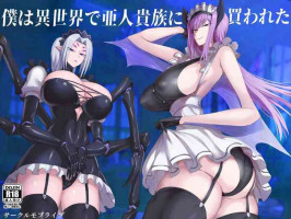 [Moburaibu] Boku wa Isekai de Ajin Kizoku ni Kawareta [Chinese]