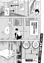 [Ragii] Monosugoku Dougan de, Arienai Hodo Kyonyuu (COMIC Gucho Vol. 18) [Chinese]