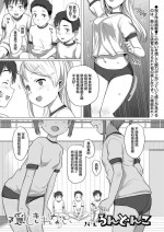 [Rondonko] Kakushikirenai (COMIC LO 2020-08) [Chinese] [Digital]