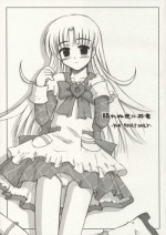 [Heppoko Youchien] nemurenu yoru ni suna otoko (Ashita no Nadja)