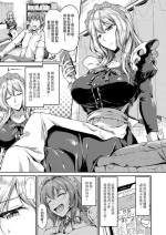 [Campbell Gichou] Sweet Maid World Ch. 7 (COMIC Reboot Vol. 16) [Chinese] [Digital]