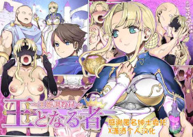[pinkjoe] Ou to Naru Mono ~Ouki Choukyouroku~ 前篇 [Chinese] [潇洒个人汉化]
