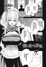 [Akachian] Sei ni Tsuuzuru Shunran (COMIC Penguin Club 2023-09) [Chinese] [Digital]