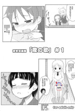(C81) [Asatsukidou (Youta)] Youta Tanpenshuu "Yoru no Uta" #1 (Various) [Chinese] [白杨柠檬茶]