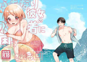 [Toketa Ice no Futa no Ura (Sakuraba Rokusuke)] Futanari Kanojo no Mizugi ni Komara Sareru Kai | A Time My Futanari Girl