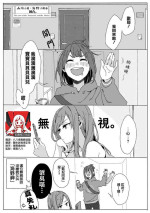 [ree] Yamauchi-san• Umino-san no bāi. | 山内小姐和海野小姐的回合。 (Rirī& aibī ~ kenkappuru yuri × seiai ansorojī ~) [Chinese] [莉赛特汉化组]