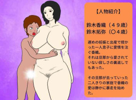 [実録母子相姦] 年増の母親は息子の子を妊娠する