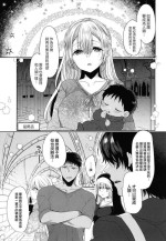 Mameko] Akuma to no Love Love Kyoudou Seikatsu Ch. 8 [Chinese] [路过的骑士汉化组]
