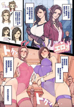 [織田non] FF7R妄想落書き！[Chinese][不咕鸟汉化组]