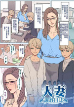 [織田non] ある女家庭教師の悩み…[Chinese][不咕鸟汉化组]