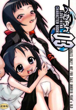 [Kaiteisinden (Various)] Petachin 03 (Various)