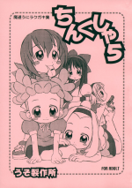 (C62) [USO Seisakusho (Madou Uni)] Chinkusha 5 (Various)