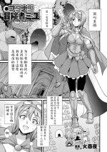 [Gekka Kaguya] Miyu, la aventurera Futanari - La Misteriosa Mazmorra y la Trampa del Muro de Culos - [Chinese] [胸垫汉化组]