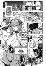 [Fushoku] Youran Makou (COMIC Anthurium 2023-11) [English] [SDTLs] [Digital]