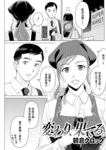 [Asakura Clock] Kawari, Hateru. (Action Pizazz 2022-01) [Chinese] [Digital]