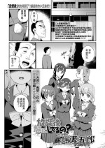 [Gengorou] Houkago Nani shiteru no? Ch. 5 | 放学后做些什么呢? 第5话 (COMIC LO 2023-10) [Chinese] [Liane个人汉化] [Digital]