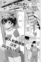 [Misao.] Nigirare. Zenpen (COMIC LO 2019-03) [Chinese] [Digital]