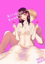 [Haikyo no mizutamari/ Suwa hoshi ni ko] Satoshi-kun no tame ni ganbaru ne｜为了小悟要加油喔[中文] [橄榄汉化组]