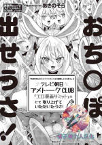 [Akino Sora] Isekai Kita node Sukebe Skill de Zenryoku Ouka Shiyou to Omou 10-sha-me | 既然來到異世界就用好色技能盡其所能的謳歌人生 第10枪 (COMIC ExE 43) [Chinese] [橘子糖個人漢化] [Digital]
