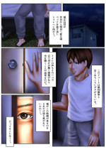 [Rain Shot (urotan)] Haha to Hajimete no Sex