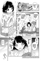 [Ueda Yuu] Tennyuusei Tokyo Jijou (COMIC LO 2020-08) [Chinese] [Digital]