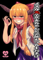 [Akairo Rantan] Mesuga Onna Saika-chan to Deisui Ecchi + Omakes (Touhou Project)[Digital]